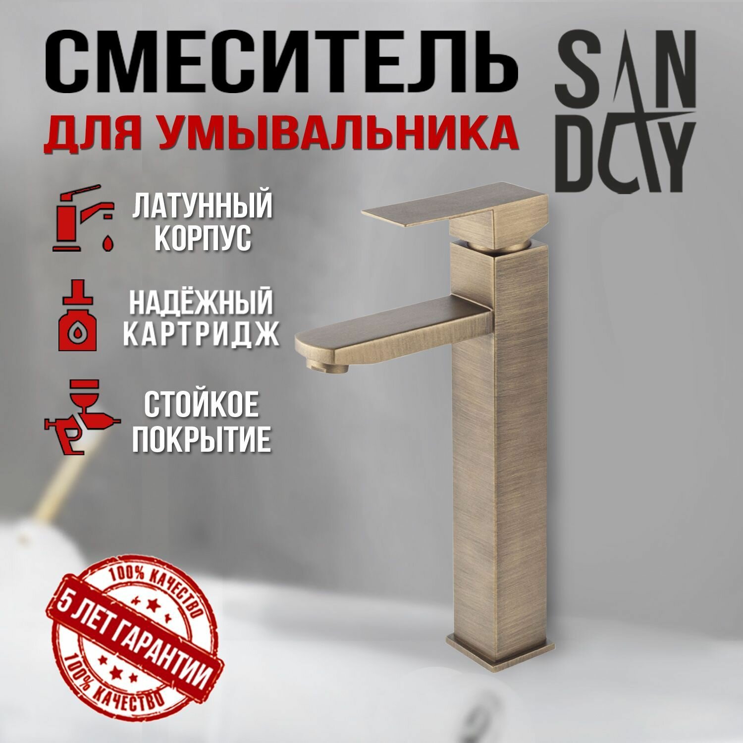 Смеситель для раковины (умывальника) Sanday материал нержавеющая сталь цвет бронза SD3471-24