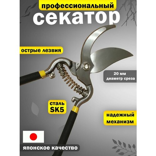 секатор садовый профессиональный из хромованадиевой стали Секатор садовый профессиональных синий