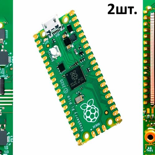 Программируемый контроллер на базе RP2040 Raspberry Pi Pico 2шт. cojxu e104 bt54s 2 40 2 48ghz bluenrg s355mc bluetooth 5 1 soc module ttl level output arm cortex m0 32 bit core processor