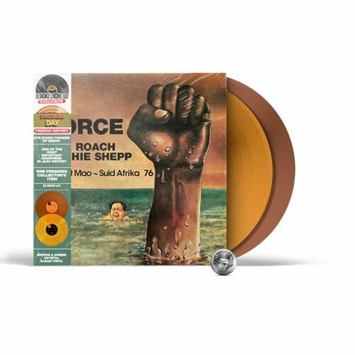 Max Roach & Archie Shepp - Force - Sweet Mao - Suid Afrika 76 (coloured) (2LP) 2023 Brown Opaque & Amber Transparent, RSD, Limited Виниловая пластинка