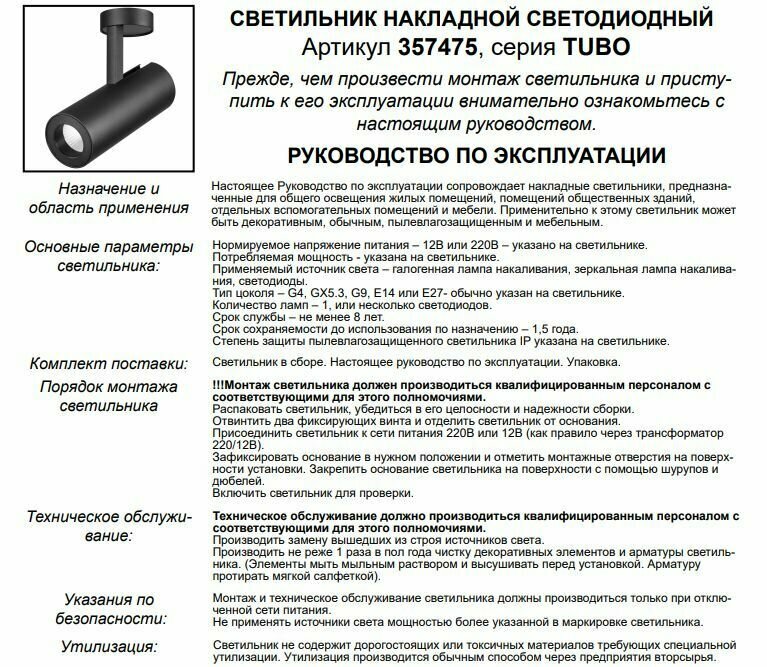 Светильник Novotech - фото №14