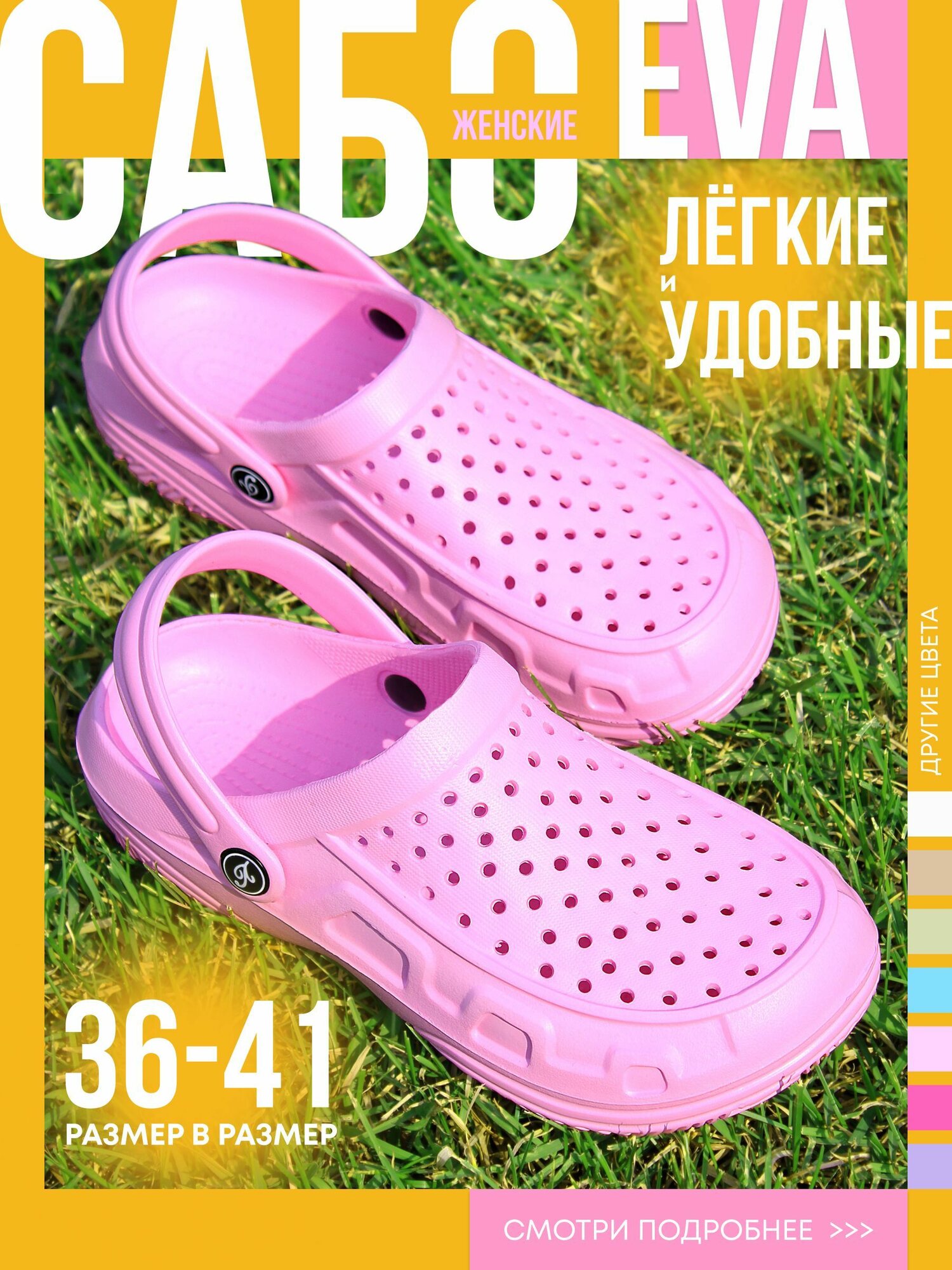 Сабо женские пляжные/ сабо женские для бассейна женская обувь лето/ сланцы женские на лето