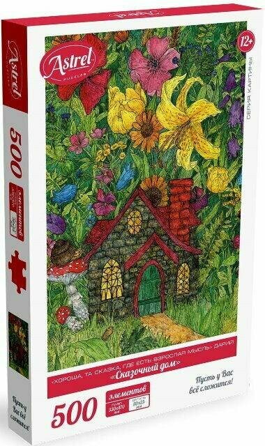 Пазл Оригами "Сказочный дом", 500 элементов