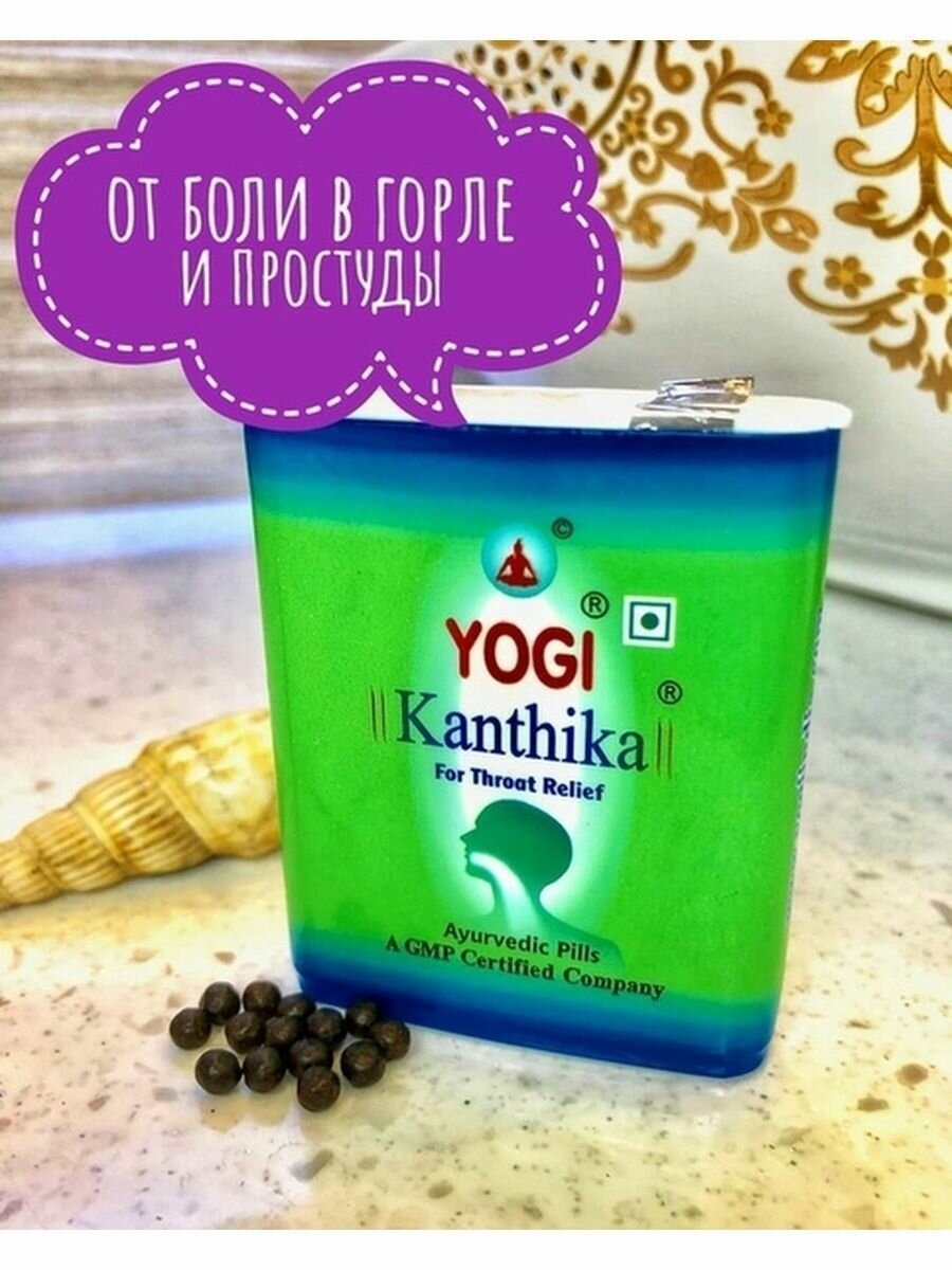 Драже от ангины кашля 70 гранул