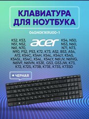 Клавиатура ZeepDeep (04GN0K1KRU00-1, 04GN0K1KRU00-2) для ноутбука Asus K52, K53, K54 Black, высокие кнопки со скосом, гор. Enter