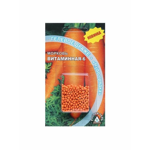 Семена Морковь Витаминная - 6 , гелевое, 300 шт
