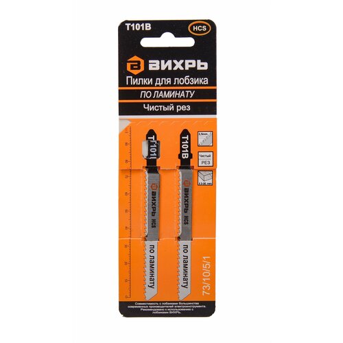 Пилка по ламинату вихрь Т101В 100₽