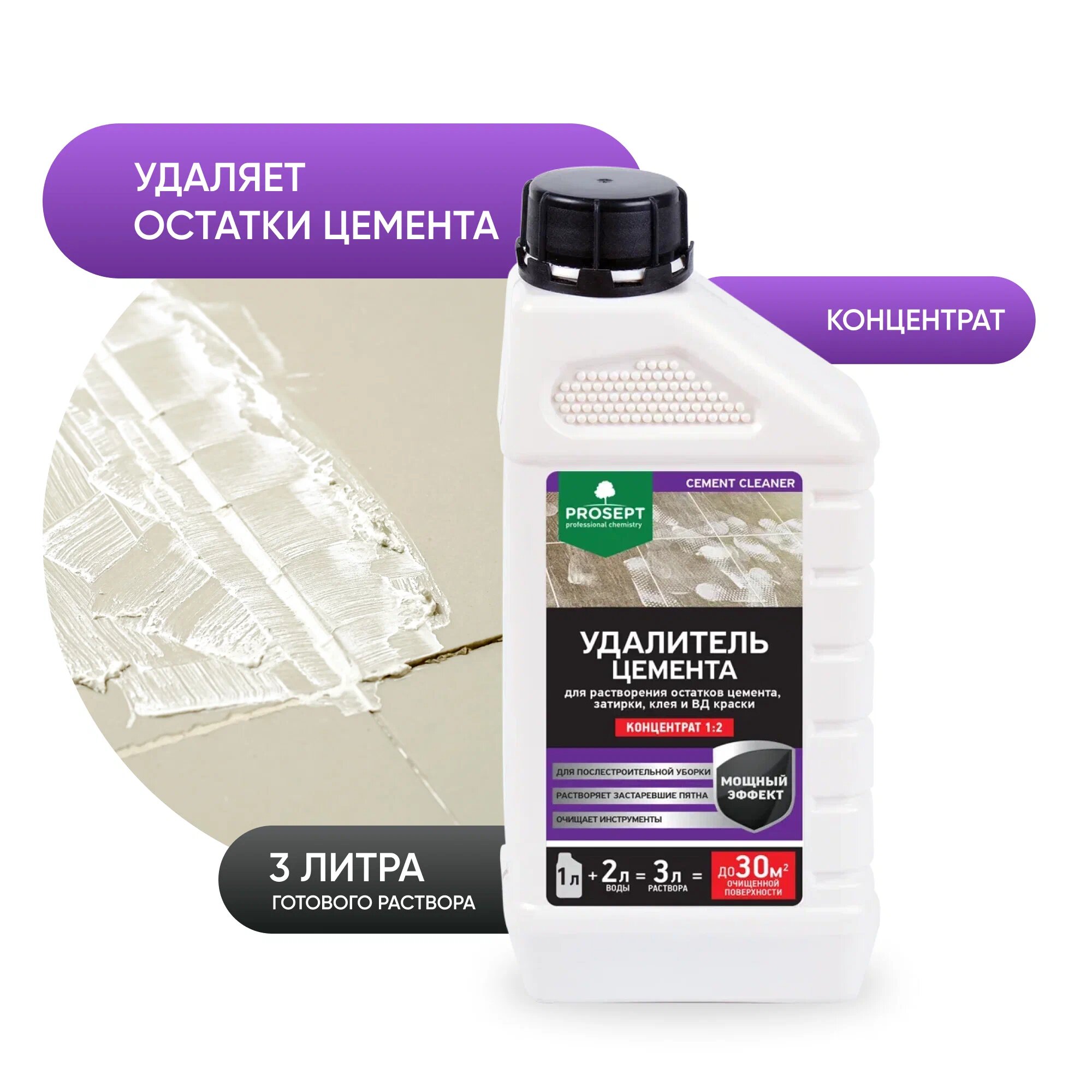 PROSEPT для удаления цемента Cement Cleaner