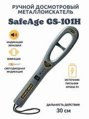 Ручной досмотровый металлоискатель, SafeAge GS-101H