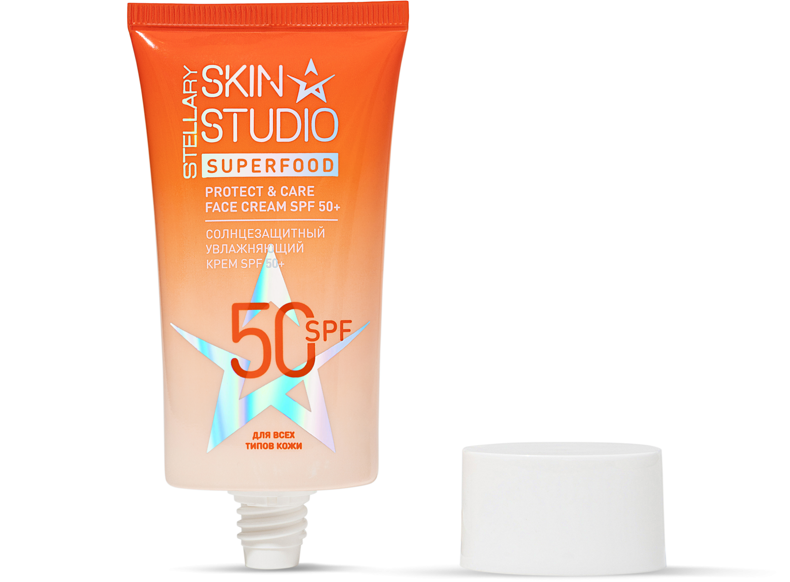 Крем для лица Stellary Skin Studio Superfood увлажняющий SPF50+
