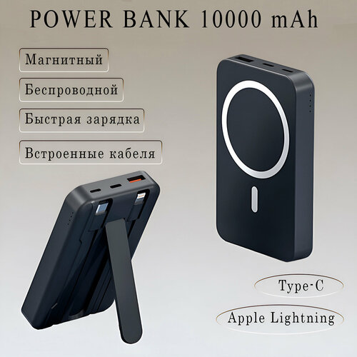 Повербанк 10000Внешний аккумулятор для телефонаPower bank MagSafe 2000₽