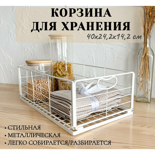 Корзинка для хранения 40х242х142 разборная металлическая для кухни ванной гардеробной IBER 2299₽