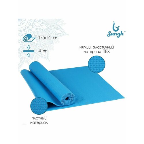Коврик для йоги 173 х 61 х 04 см цвет синий 988₽