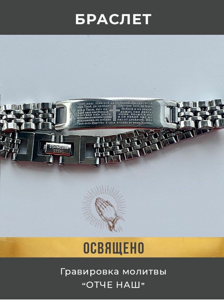 Браслет