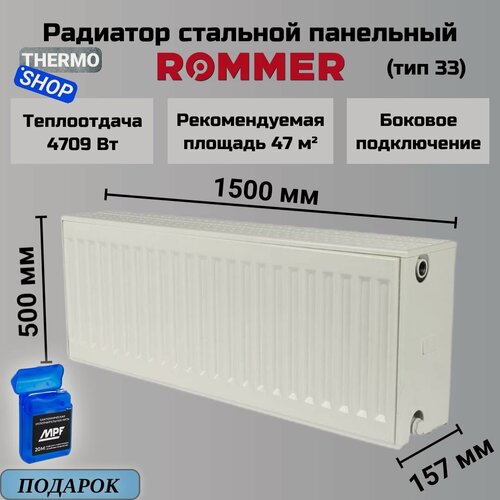 Изображение товара Радиатор стальной панельный 500х1500 боковое подключение Compact 33/500/1500 Сантехническая нить 20 м