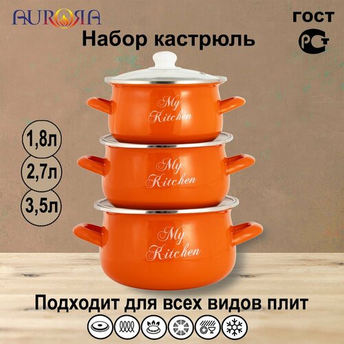 Апельсин набор 3-х пр ск 7012₽