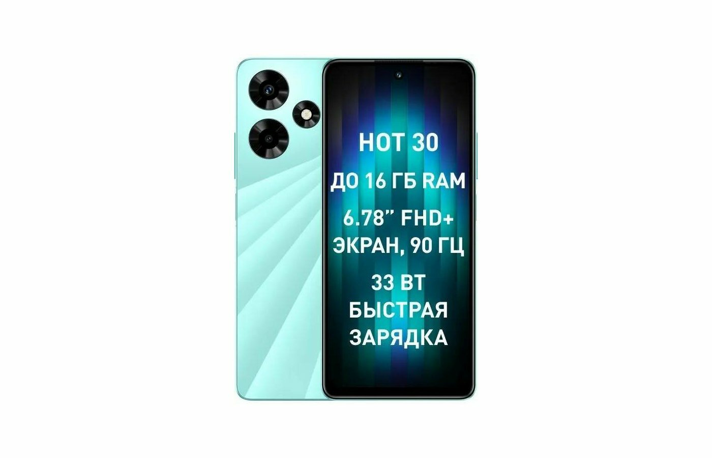 Смартфон Infinix Hot 30 8/128GB Green