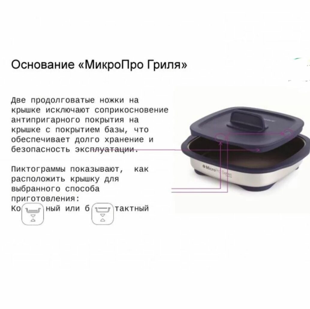 Гриль-Барбекю МикроПро Гриль 1.5 л.