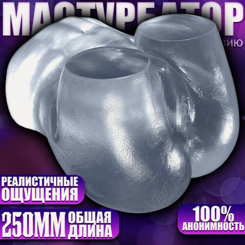 Изображение товара Прозрачный мастурбатор в виде попки девушки из аниме - Тору, 4XL