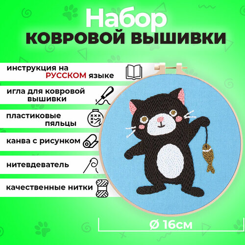 Ковровая вышивка 