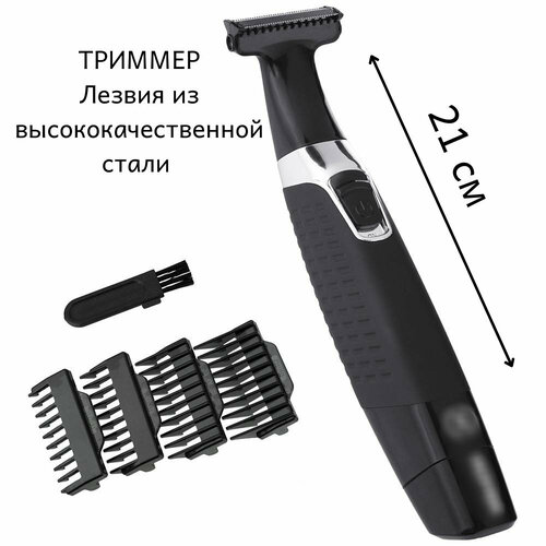 Триммер для волос Триммер мужской Машинка для стрижки волос черная 150800₽