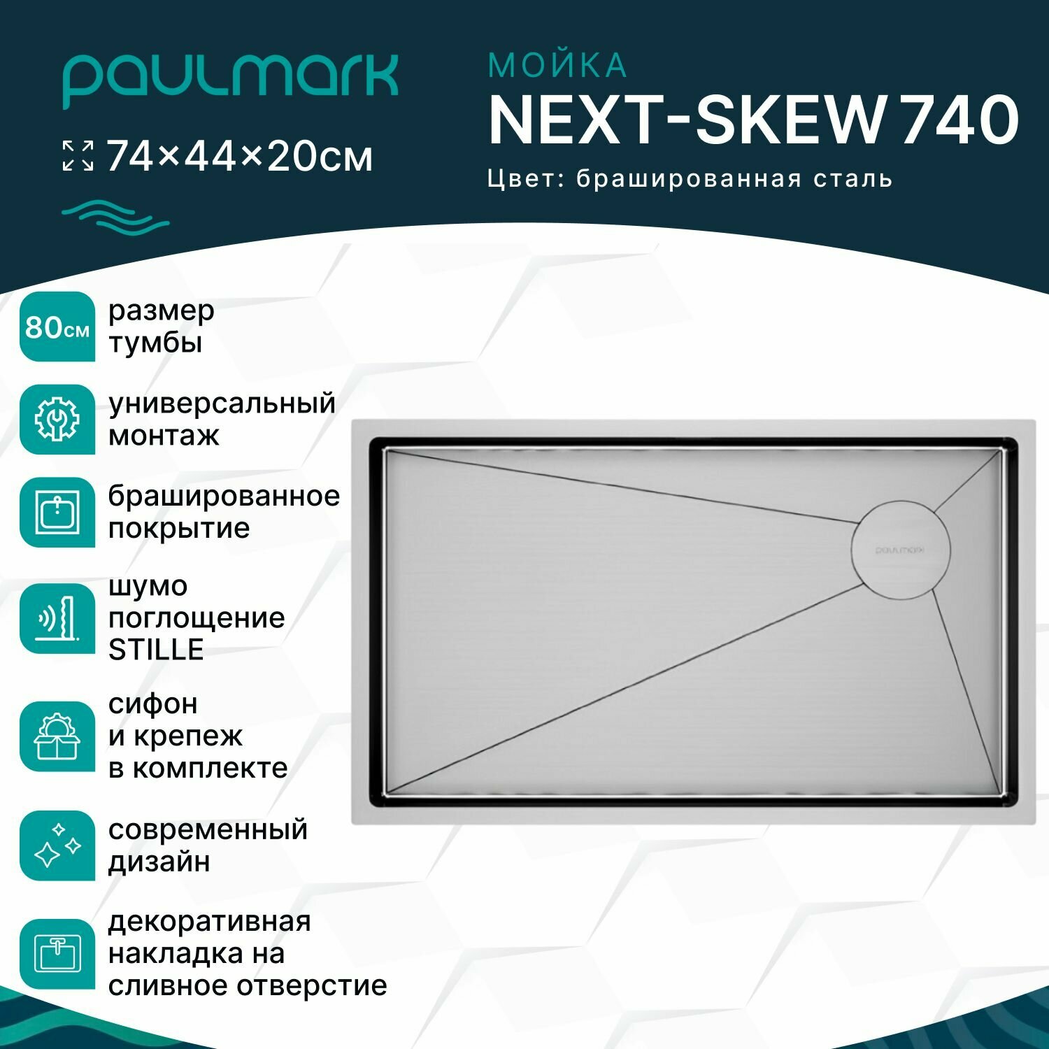 Мойка кухонная Paulmark NEXT-SKEW 740 74х44 см, брашированное золото - фото №1