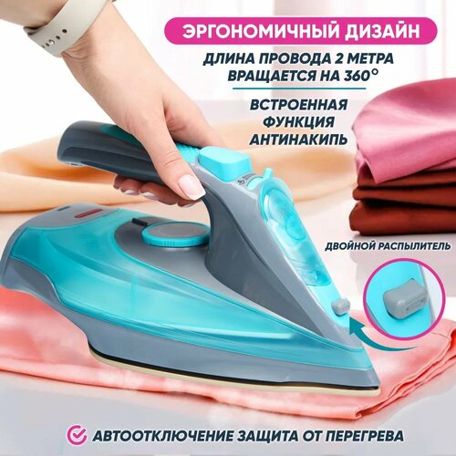 Утюг современный беспроводной с вертикальным и горизонтальным отпариванием 2 в 1 на 2400W 300000₽