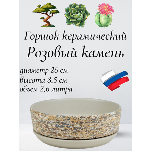 Керамический горшок 