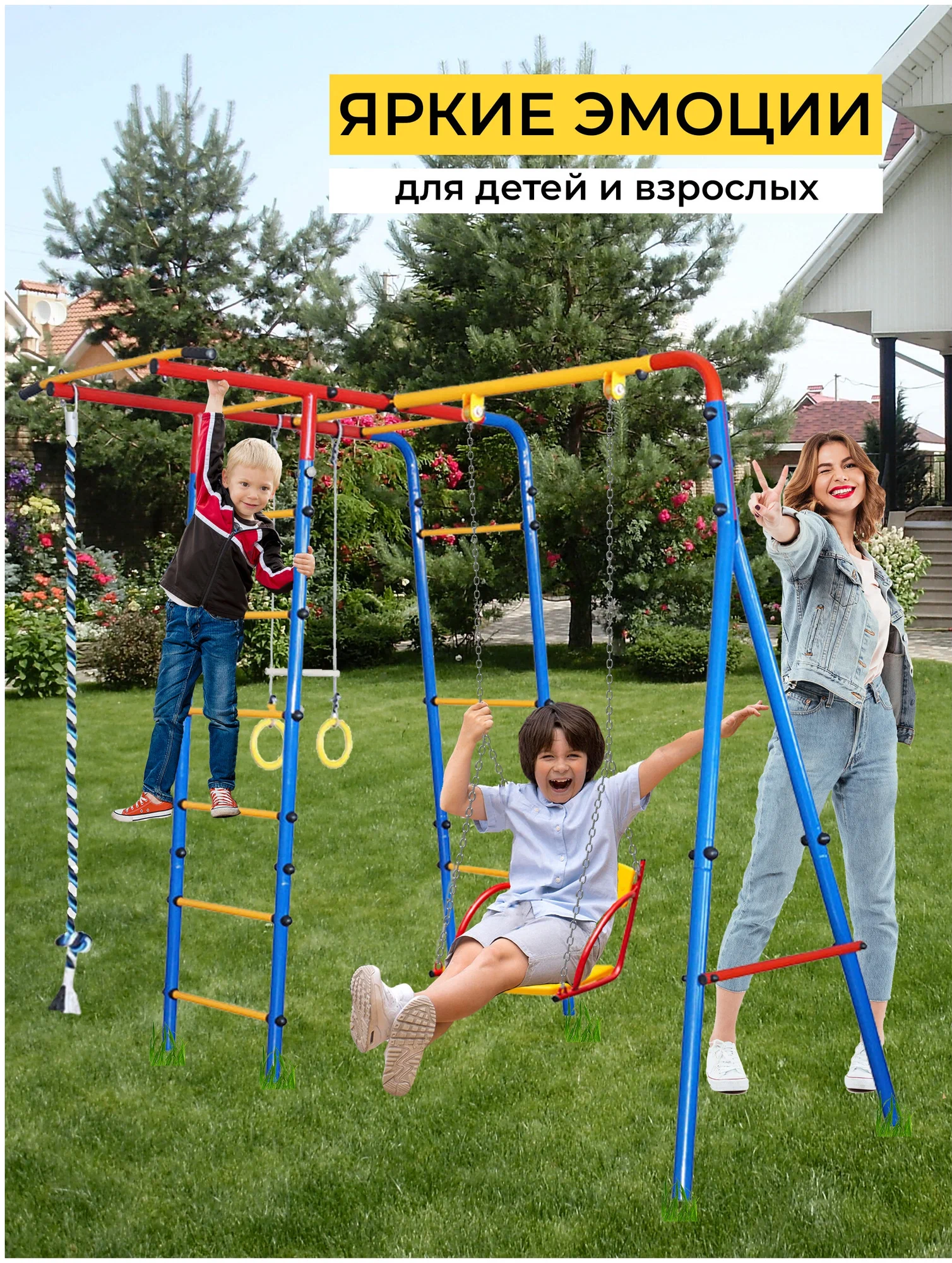 Спортивный комплекс Спортландия "Юный Атлет", навесное оборудование, металл/пластик, до 120кг