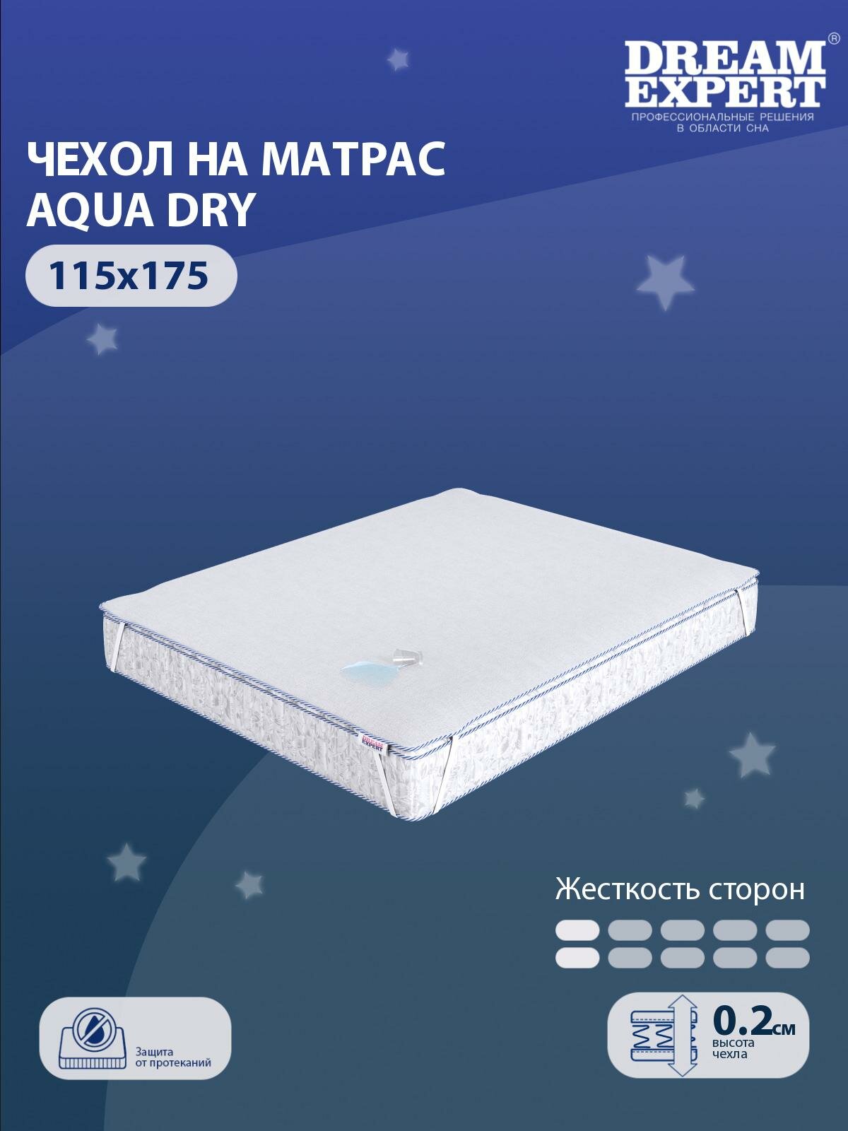 Чехол для матраса водонепроницаемый DreamExpert Aqua Dry 115x175 на резинках по углам, высотой до 25 см, защитный чехол на матрас, Микрофибра, непромокаемая простыня, белый