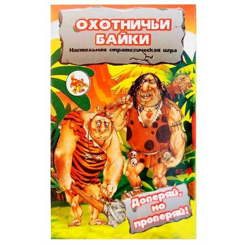Настольная игра Карточная игра охотничьи байки 2 шт 743₽