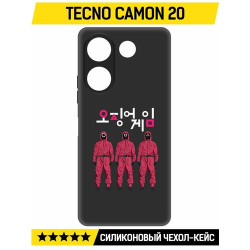 Чехол-накладка Krutoff Soft Case Игра в кальмара-Персонал для TECNO Camon 20 черный чехол накладка krutoff soft case игра в кальмара персонал для tecno spark 20с черный