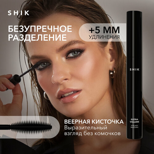 SHIK Тушь для ресниц Extra volume Eyelash mascara, черный тушь для ресниц aspect eyelash mascara 8г violet