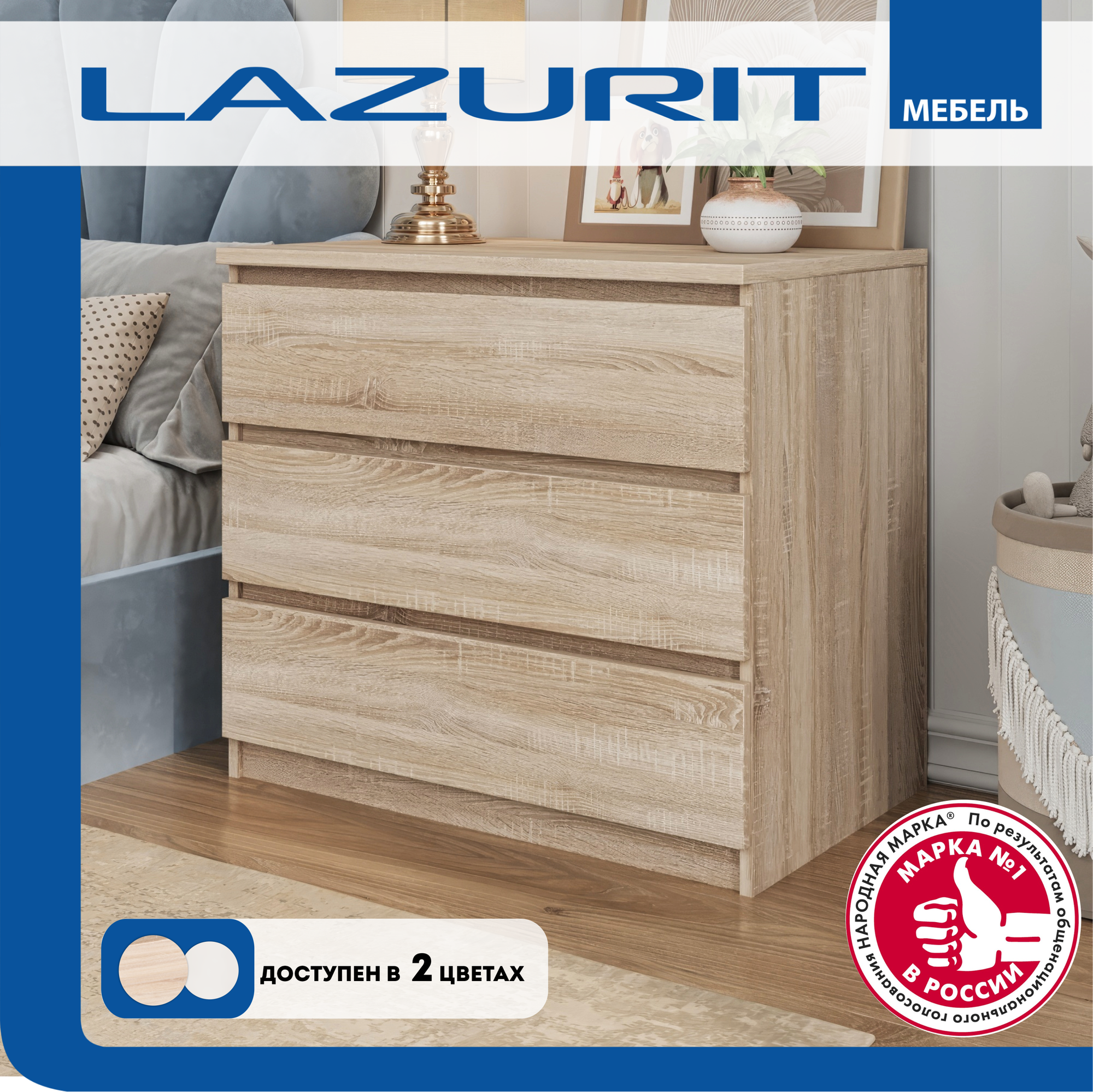 фото Комод для одежды сонома Lazurit Scandi узкий деревянный 3 ящика 79х51х71 см