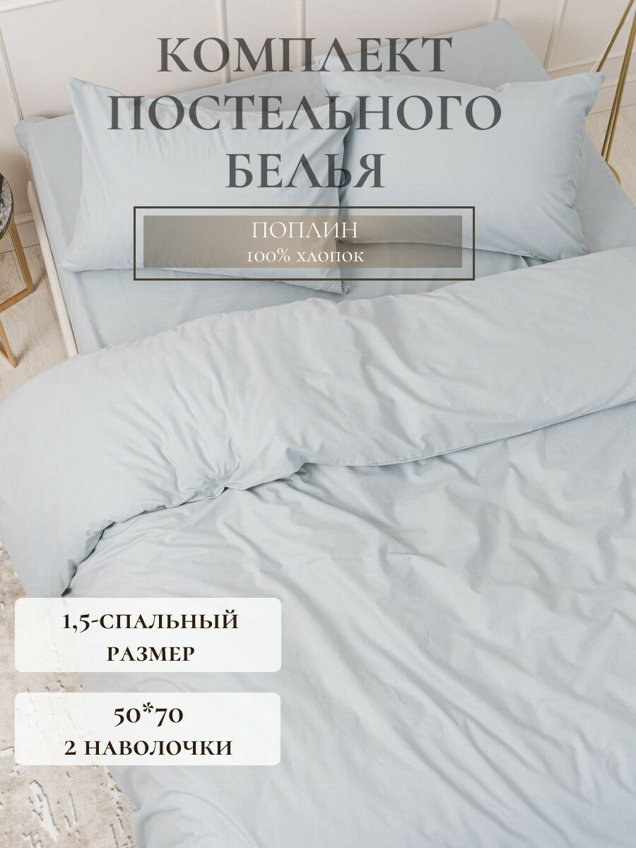 фото Комплект постельного белья однотонный Павлина Sweet Sleep поплин 1,5-спальный бежевый