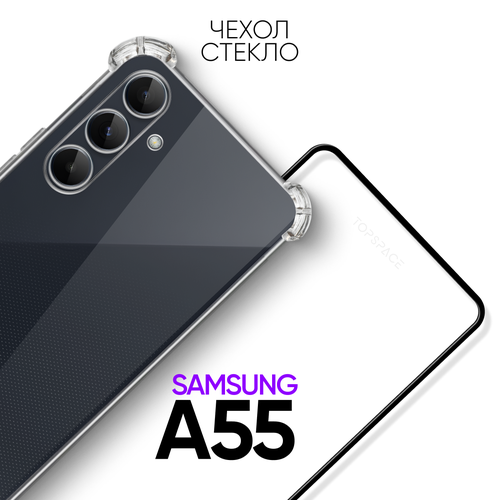 Комплект 2 в 1: Чехол №03 + стекло для Samsung Galaxy A55 / Самсунг Гэлакси А55 противоударный силиконовый прозрачный клип-кейс с защитой камеры