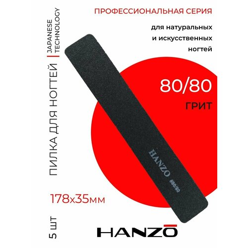 Пилка для маниакюра и пяток прямая широкая Hanzo 80-80