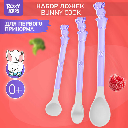 Набор ложек от ROXY-KIDS для первого прикорма bunny cook цвет сиреневый