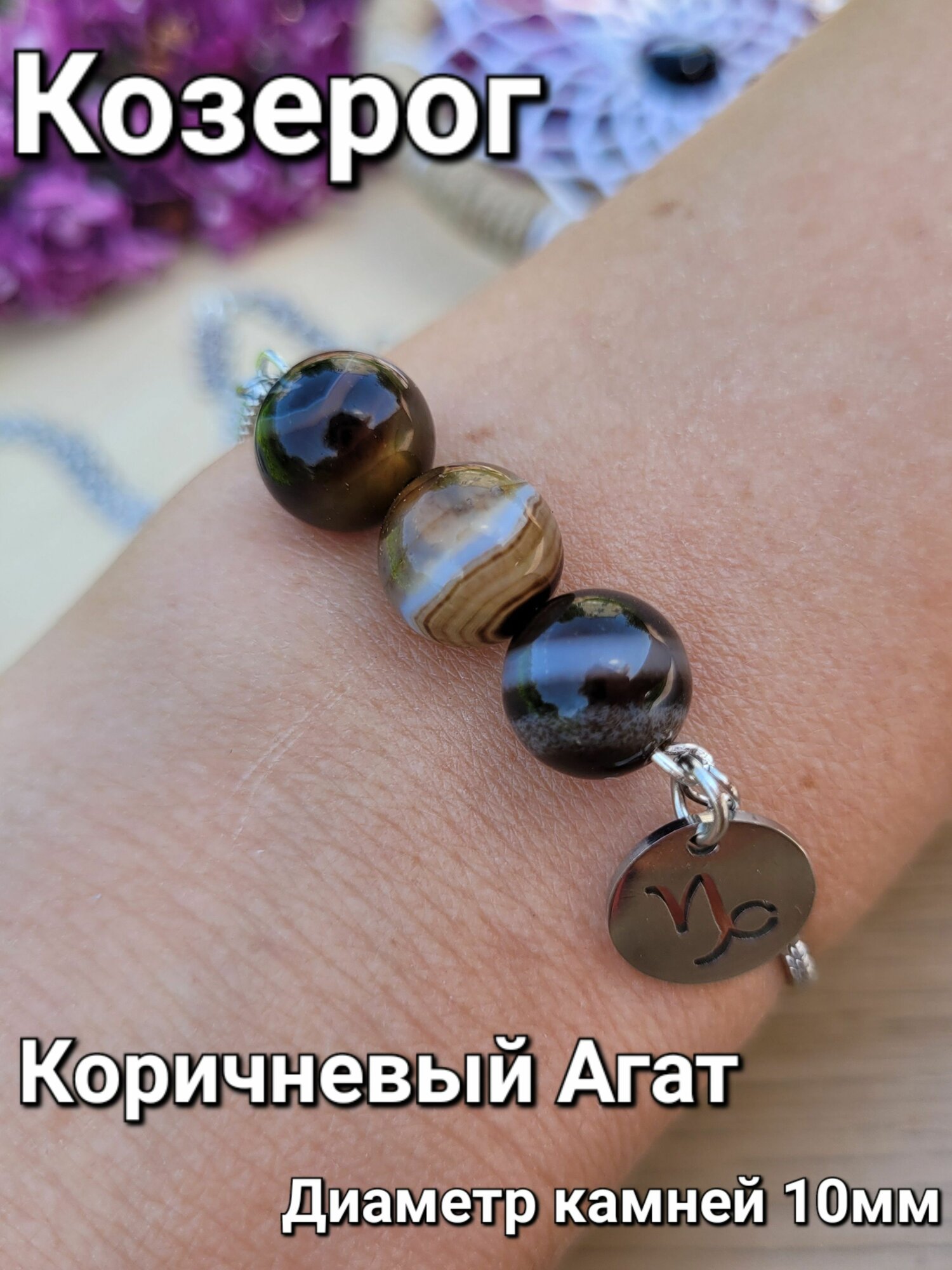 Браслет TEMERDASH, размер 18 см, коричневый