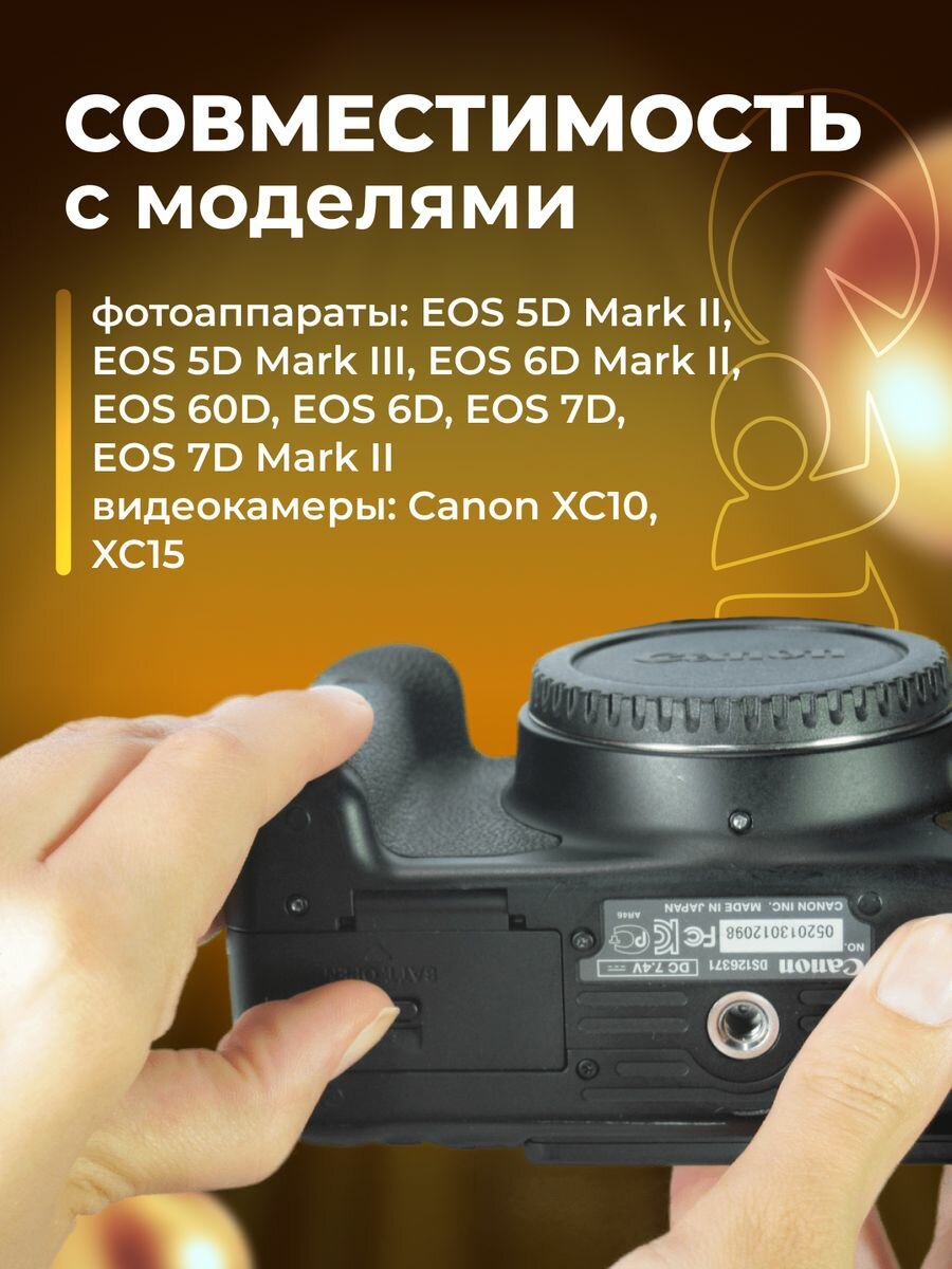 Аккумулятор для фотоаппаратов Canon LP-E6 , серия камер EOS