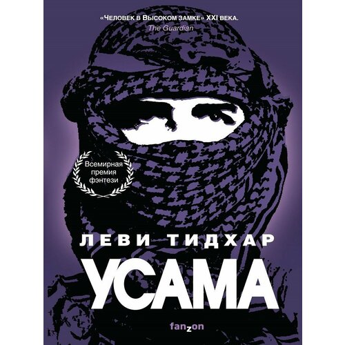 Усама