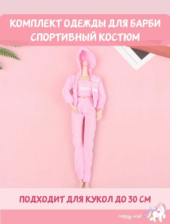 Стильный спортивный костюм для куклы Барби, спортивный набор из 3 предметов