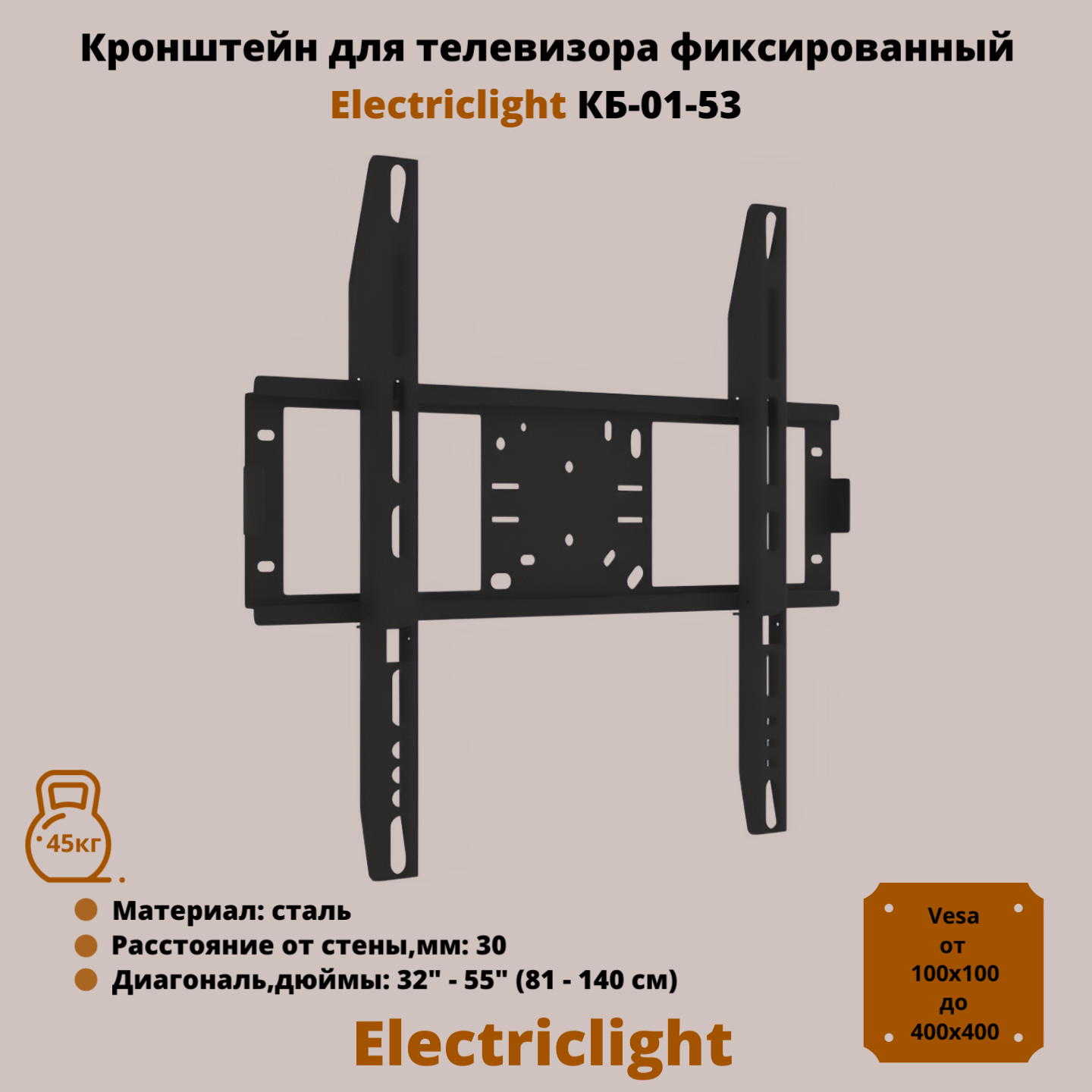 Electriclight КБ-01-53 Кронштейн для ТВ - фото №7