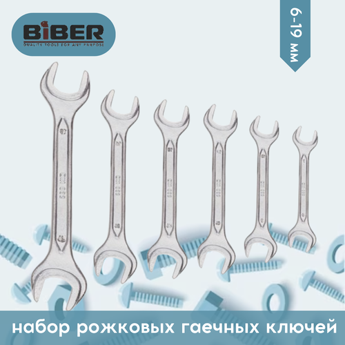 Biber 90623 Ключи гаечные рожковые 6-22 мм, набор 8 шт набор инструментов для ремонта горных велосипедов комплект инструментов для снятия коленчатого вала гаечный ключ кронштейн для резки це