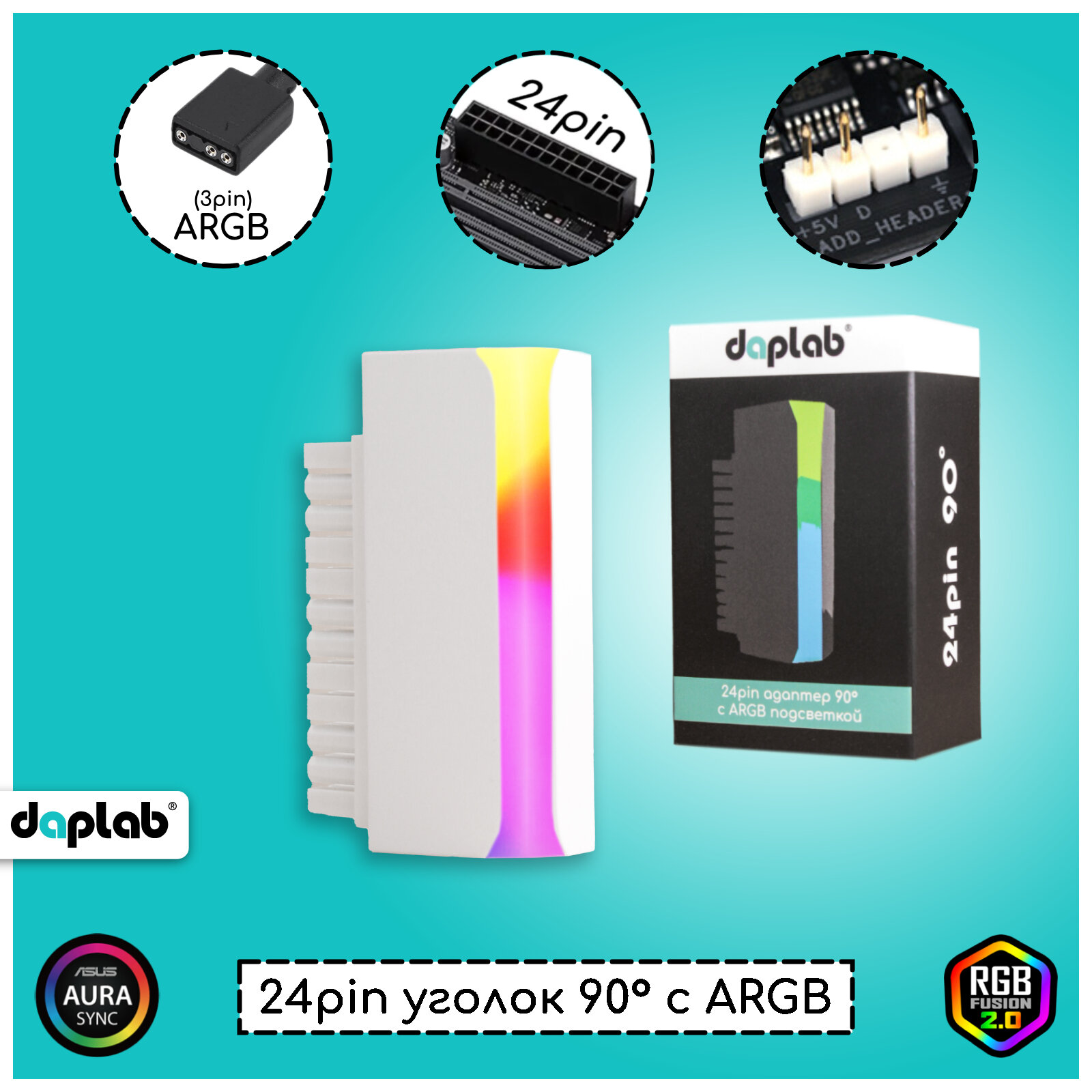 фото Разъем кабеля питания материнской платы 24Pin с подсветкой ARGB\угол на 90 градусов