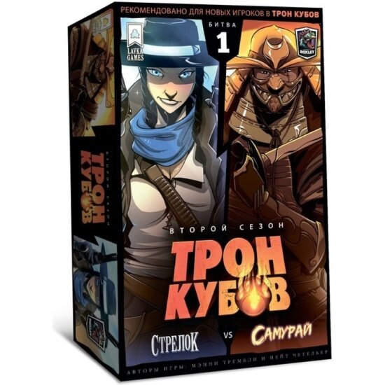 Настольная игра Lavka Games Трон Кубов. Второй сезон. Стрелок vs Самурай