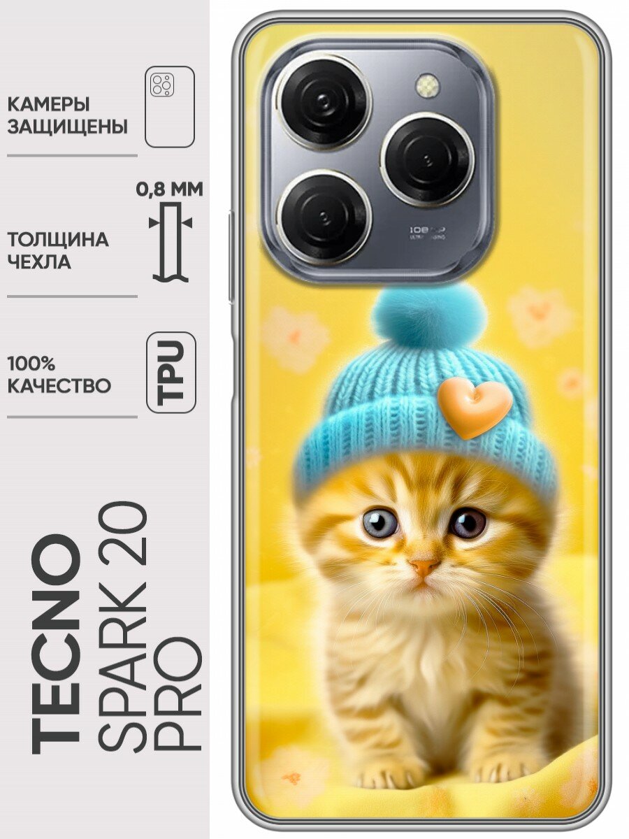 Дизайнерский силиконовый чехол для Текно Спарк 20 Про / Tecno Spark 20 Pro Котенок в шапке