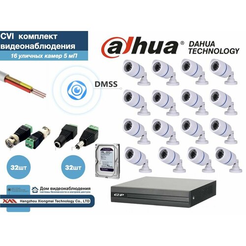 Полный готовый DAHUA комплект видеонаблюдения на 16 камер 5мП (KITD16AHD100W5MP_HDD1Tb) регистратор для видеонаблюдения 16ти канальный 5mp s1602