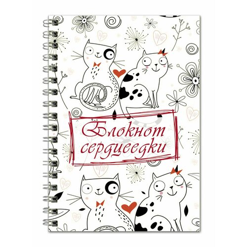 Блокнот Сердцеедки 260₽