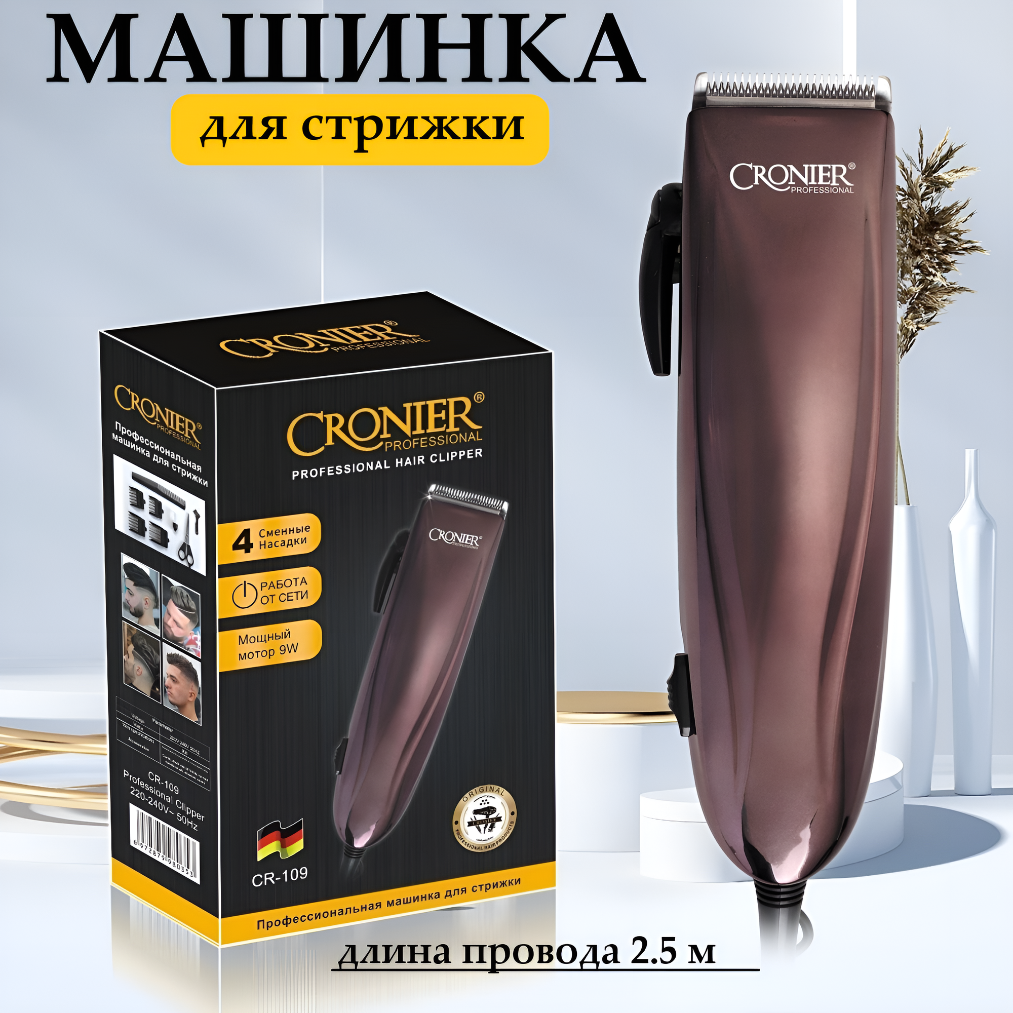 Машинка для стрижки CRONIER Машинка CR-109, черный